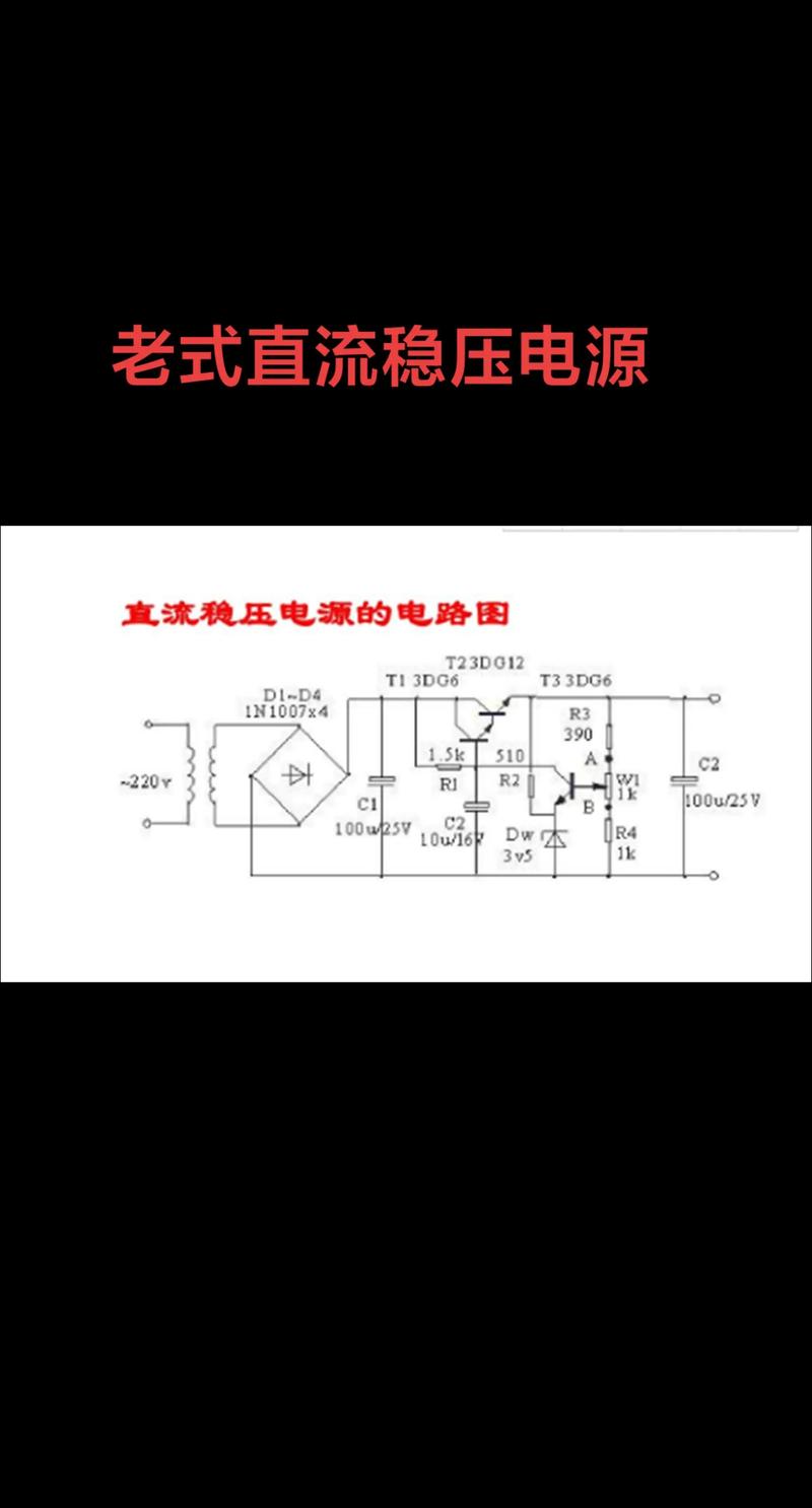 稳压电源和稳压器有什么区别 稳压电源和稳压器有什么区别